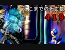 【字幕】オーディンスフィア　レイヴスラシル　難易度Hellに挑戦　part12