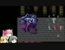 まどかが考えた最強の改造ロマサガ3 70【ウコムの鉾】