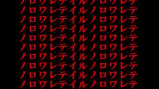 【三流実況プレイ】哥欲祟-ウタホノタタリ- 完全版実況その3