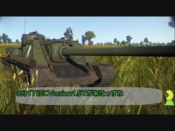 博士と助手の戦車を極める道-5-War Thunder-ソ連陸軍-SU-100