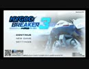 【ゆっくり実況】ゆっくり戦記ハイゴックブレイカー3！【第三話】