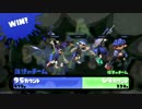 【Splatoon】戦犯96デコによる対抗戦 part24【カンスト済】