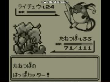 迫真ポケモン部　種壺の裏技　第4話