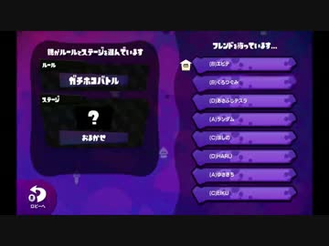 【実況】スプラトゥーン実況者タッグ杯【くろつぐみ視点】後編