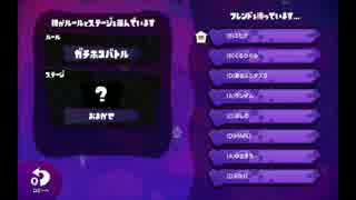 【実況】スプラトゥーン実況者タッグ杯【くろつぐみ視点】後編