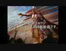 MTG　タイニーリーダーズ対戦動画　vol.01