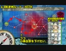 【艦これ】色々改め地声で実況動画　その121【内火艇で6-4】