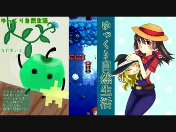 【Stardew Valley】ゆっくり自然生活#21【ゆっくり実況】