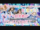 【デレステ】アイマス初見勢ができたてEvo! Revo! Generation!　#30【実況】