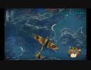 【WarThunder】ゆっくり金剛のイギリス空戦記 vol.3【ゆっくり実況】