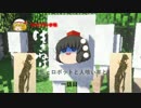 【Minecraft】私とロボット人喰い羊とPart1【ゆっくり実況】