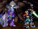 ロックマンX6実況 覚めない悪夢はない!剣の鎧で野望を斬る! part7