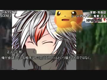 【ゆっくりTRPG】ゆっくりサグメと暴き出すダブルクロスPart2