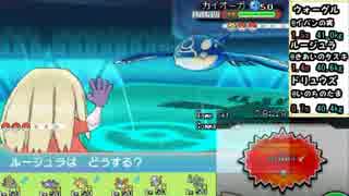 【ポケモンORAS実況】階級結束!重さ縛りのランダムシングルPart21