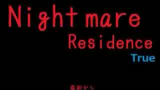 【女子二人で実況】白い悪魔vs私達！大逃走中【Nightmare Residence】パート22