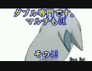 [ポケモンORAS]ダブル専門です　マルチもOK　その43