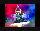 欲望の雨 [V flower] オリジナル曲