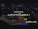 【細々と】 Splatoon 「ポケモン赤 VS 緑」フェス⑲　part137【実況プレイ】