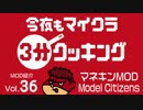 今夜もマインクラフト：MOD紹介Vol.36「マネキン人形 Model Citizens」