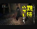 【初見】嫁にバレずにブラッドボーン実況　19　老人ホーム