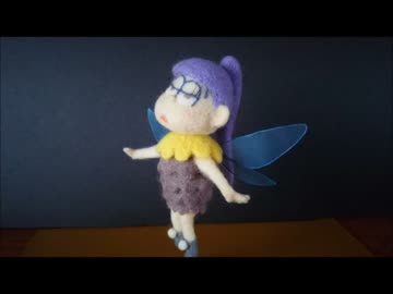 【羊毛フェルト】ティンカーイチを作ってみた