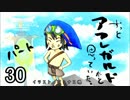 【ドラゴンクエストビルダーズ】ずっとアフレガルドだと思っていた。30