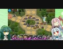 [千年戦争アイギス]ずん子と琴葉姉妹ののんびり実況Part16