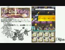 【ロードラ】D-Club Girls　～口は閉ざして、心は開いて～【イベクエ】