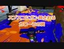 カローラでナワバリを走り回るVol.1
