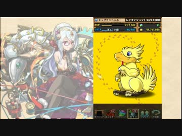 【パズドラ】 FFコラボガチャ 10連+α ライトニングを狙う！
