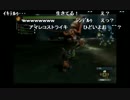 部長とケリーさんとがもうレオンさんとaisssyさんの MH3G 実況プレイ その221