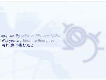 アルトネリコ3 EXEC_FLIP_ARPHAGE/.【完全版（だったらいいのに）】