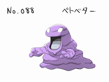 投稿容量を埋めるためにポケモン描く　「ベトベター」