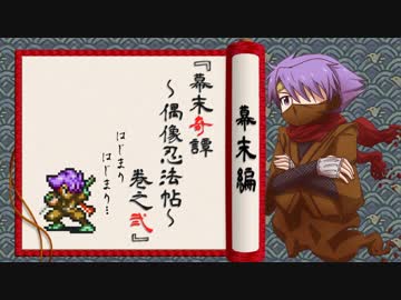 【LAL×Im@s】 IDOL・A・LIVE 幕末編 巻之弐