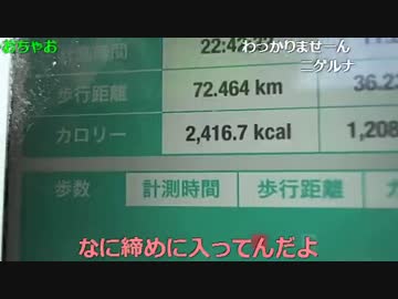 20160320 暗黒放送　人間は24時間でどこまで歩けるのか？放送 (24)