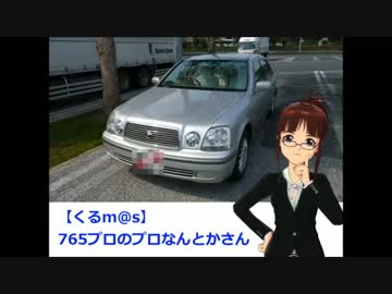 【第八次ウソm@s祭り】７６５プロのプロなんとかさん【予告編】