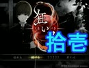 《拾壱》【実況プレイ】ホラーサスペンス「狂い月」