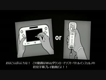 きれぼし脳的リトルインフェルノ・炎のその１