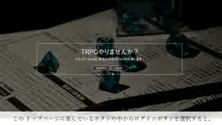 TRPGキャラシート管理・共有サービスを作ったよ[操作説明動画]