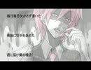 『粘着系男子の15年ネチネチ』歌ってみた【はじめ】
