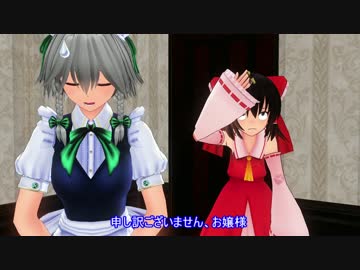 【東方MMD】　楽園の素敵な巫女、働く？　前編