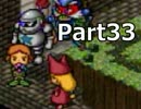 【実況】平和を信じていた王子の話 33ページ【ポポロクロイス物語】