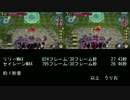 【wlw】リリーMAXセイレーンMAX比較検証動画