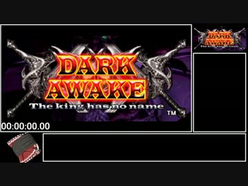 【RTA】ダークアウェイク 07:24.56