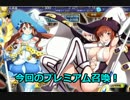 [実況プレイ] サキさんと行く千年戦争アイギス攻略 Part 214