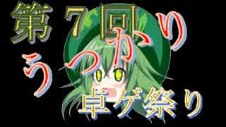 【うっかり】ゆっくり達のTRPG雑談　呪われた島編【していってね】