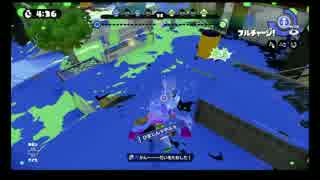 [splatoon]S+ボム飛距離1,3のタッグマッチpart3[プレイ動画]