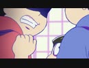 おそ松とカラ松【2分耐久】