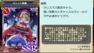オルタンシア・サーガ　キャラ紹介（斬・女性）