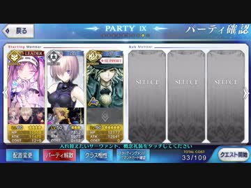 Fate/Go ステンノ様と監獄第6の扉(vsダブルルーラー)
